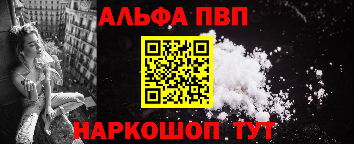 Alpha PVP кристаллы Сланцы