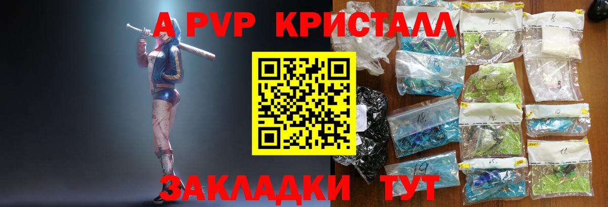 Сланцы  Alpha-PVP СК КРИС  Вход с VPN  Alpha PVP  APVP мука 