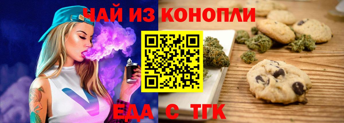 Cannafood конопля  Вход с VPN  Сланцы 