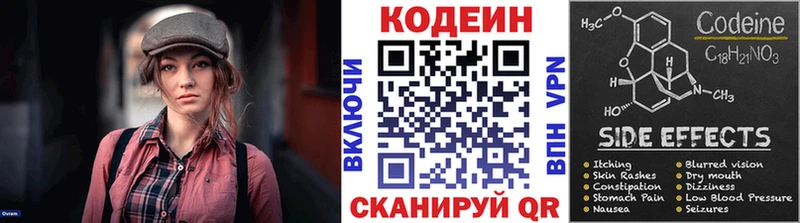 Codein Purple Drank  где продают   Сланцы 