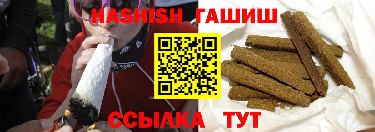 ГАШИШ Изолятор Сланцы
