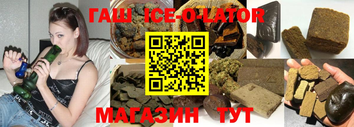Гашиш Premium  Вход с VPN  ГАШ 40% ТГК  Сланцы 