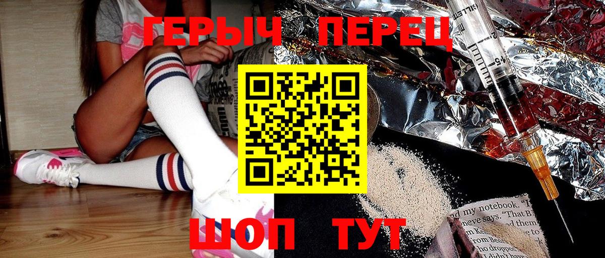 Героин герыч  ГЕРОИН  Сланцы  Вход с VPN 