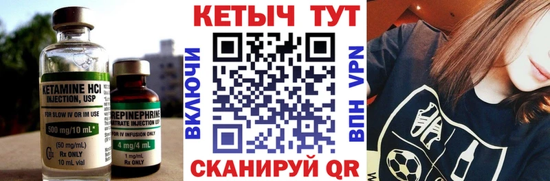 Кетамин ketamine Сланцы
