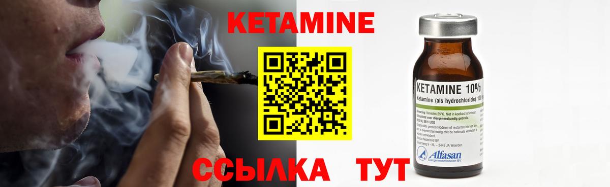 Кетамин ketamine  КЕТАМИН VHQ  Сланцы  Вход с VPN 