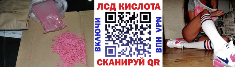 Лсд 25 экстази ecstasy kraken ссылки Сланцы купить наркотик