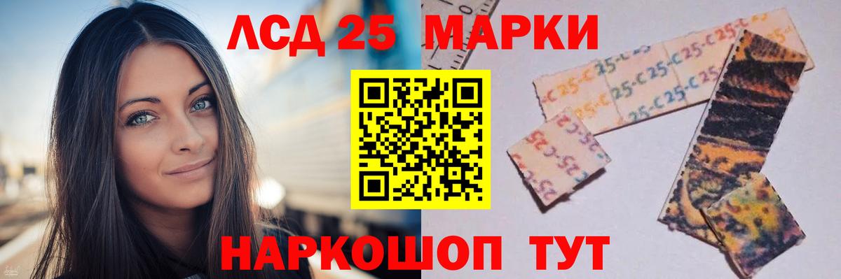 ЛСД экстази кислота  LSD-25 экстази ecstasy  Сланцы  Вход с VPN 