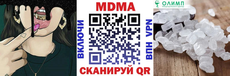 MDMA Molly  Сланцы 