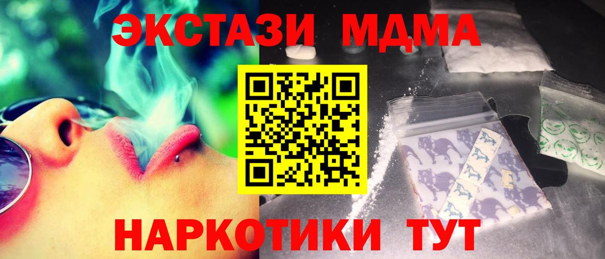 MDMA crystal Сланцы