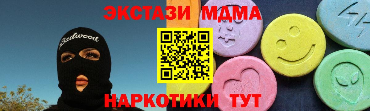 Сланцы  МДМА crystal  МДМА  Вход с VPN 