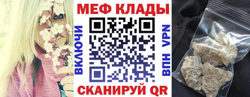 МЕФ кристаллы  сколько стоит  Сланцы 