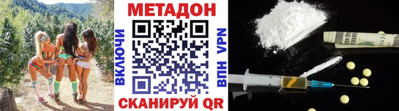 МЕТАДОН мёд  Сланцы 