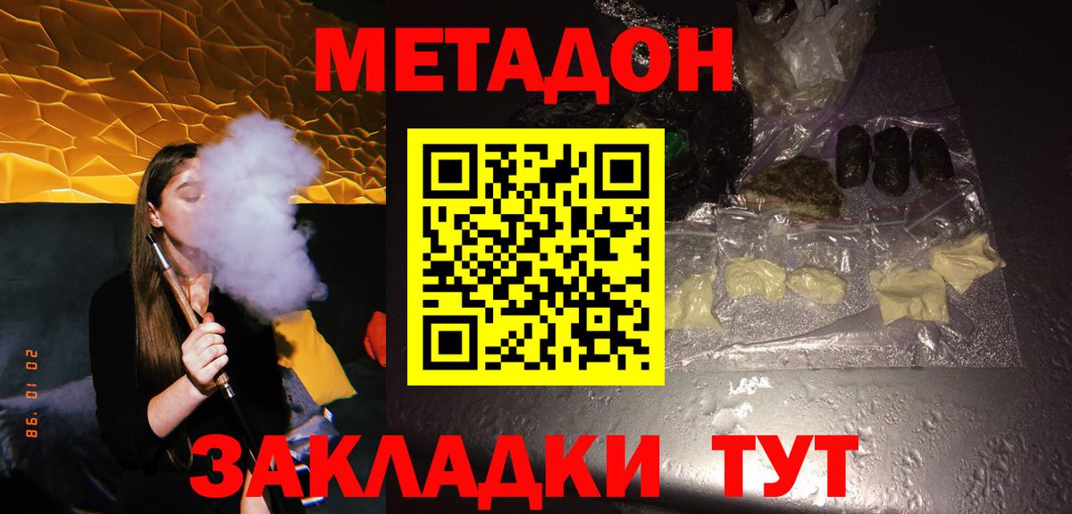 Сланцы  Метадон мёд  Вход с VPN 