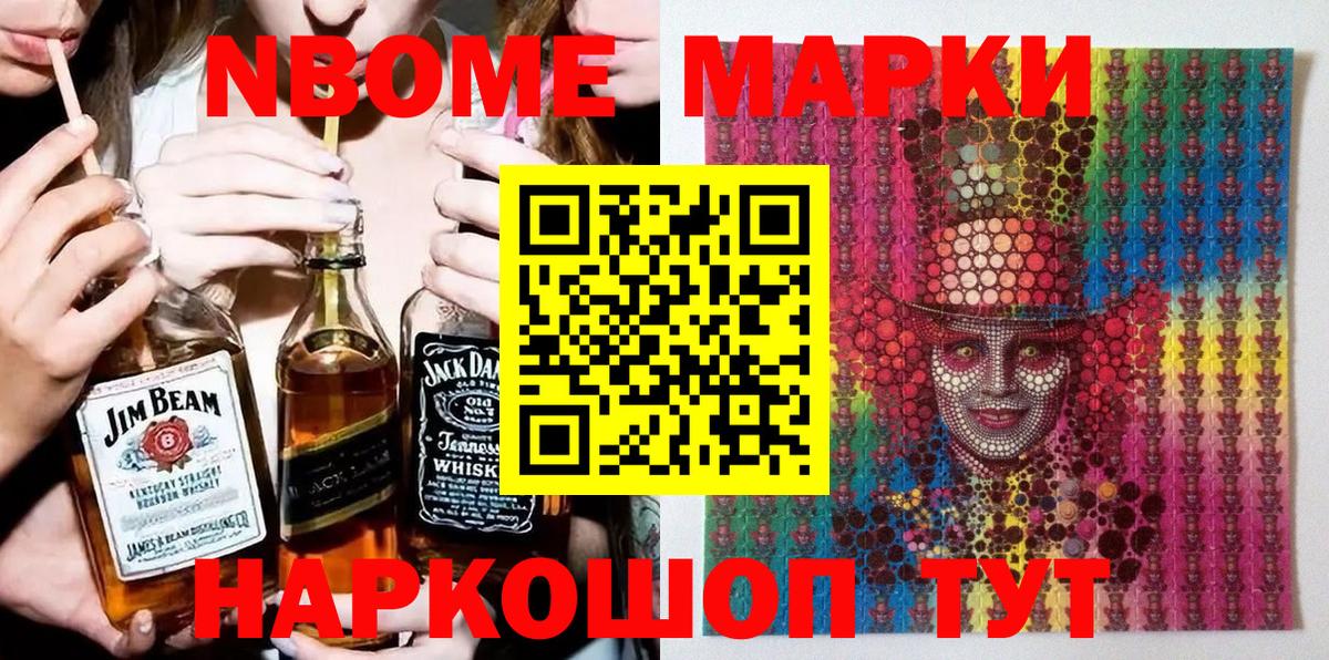 Наркотические марки 1,8мг  Марки NBOMe  Сланцы  Вход с VPN 