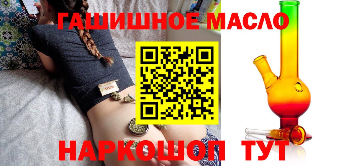 Сланцы  ТГК жижа  Вход с VPN 