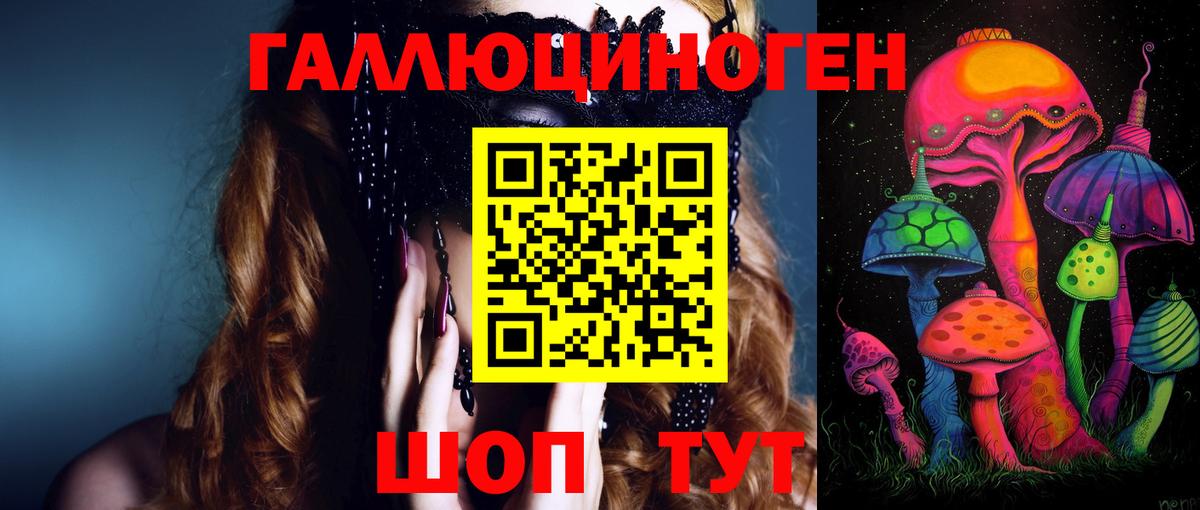 Галлюциногенные грибы Magic Shrooms  Вход с VPN  Сланцы 
